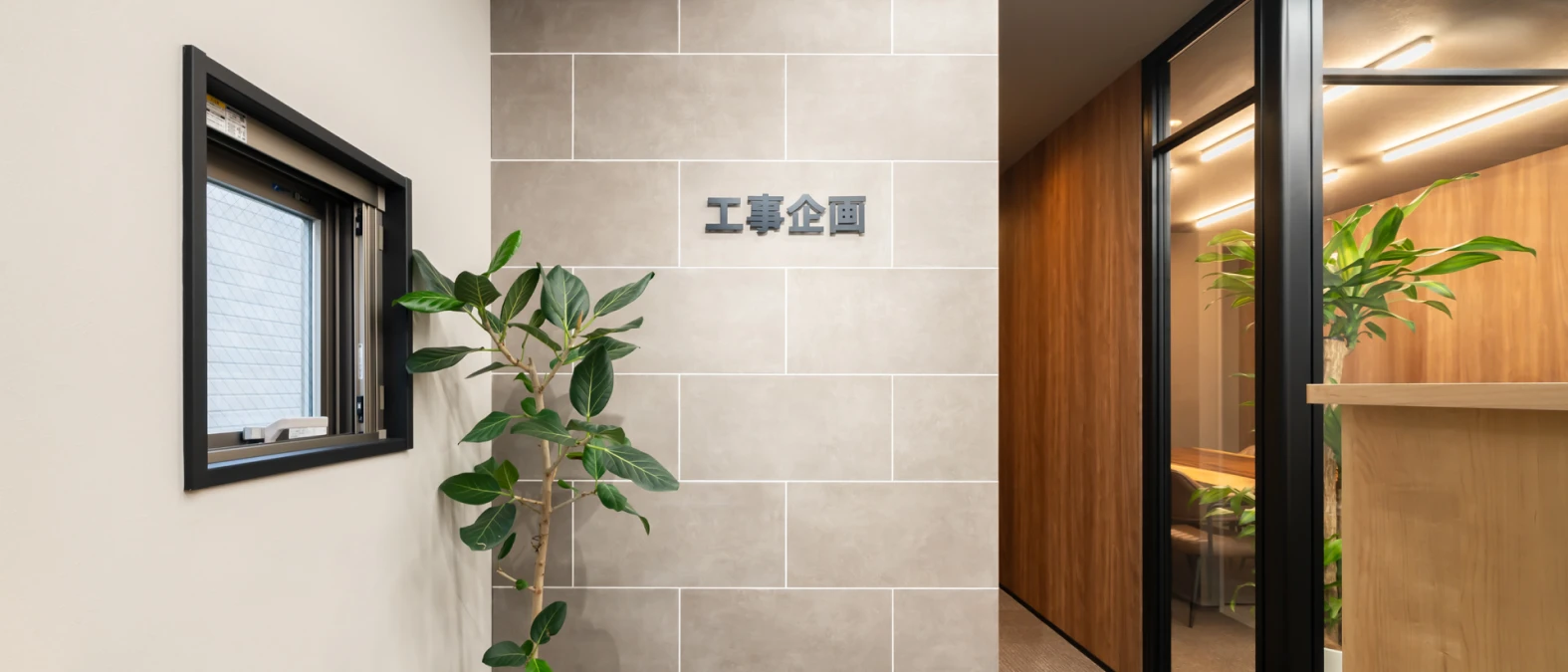 工事企画事務所ビル受付